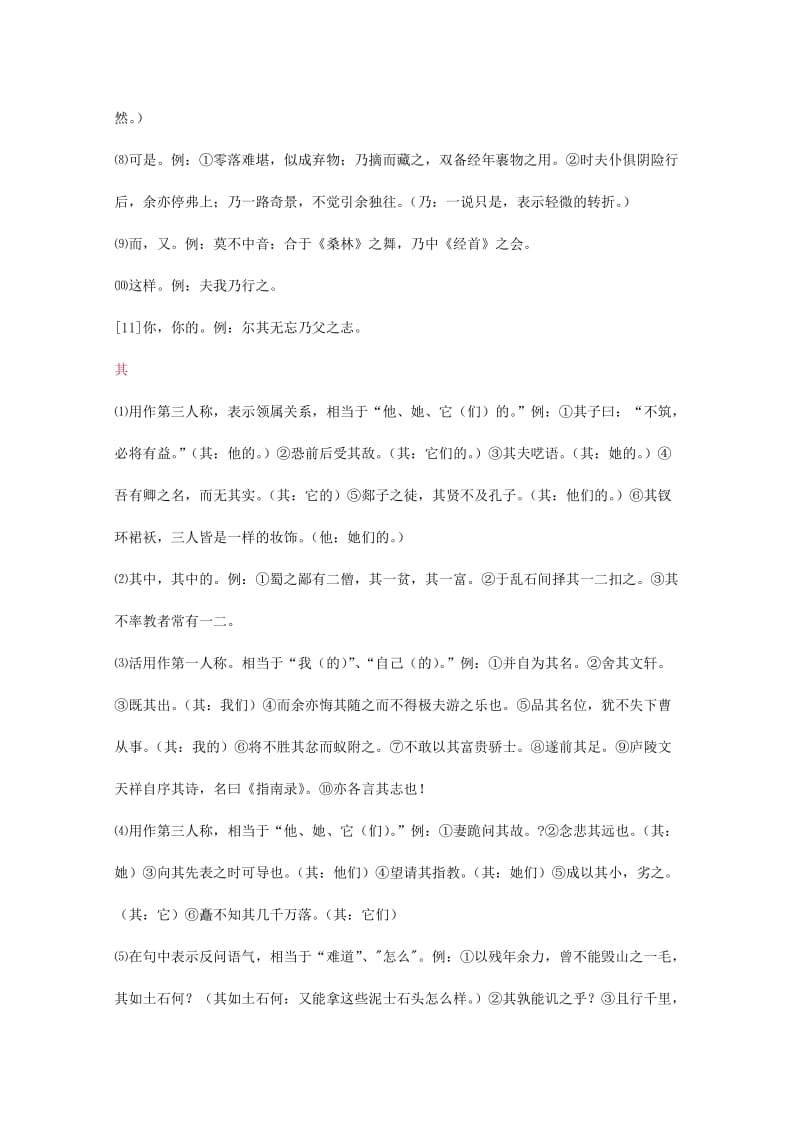 高三语文 考前赢分 第21天 爱念才会赢1_第3页