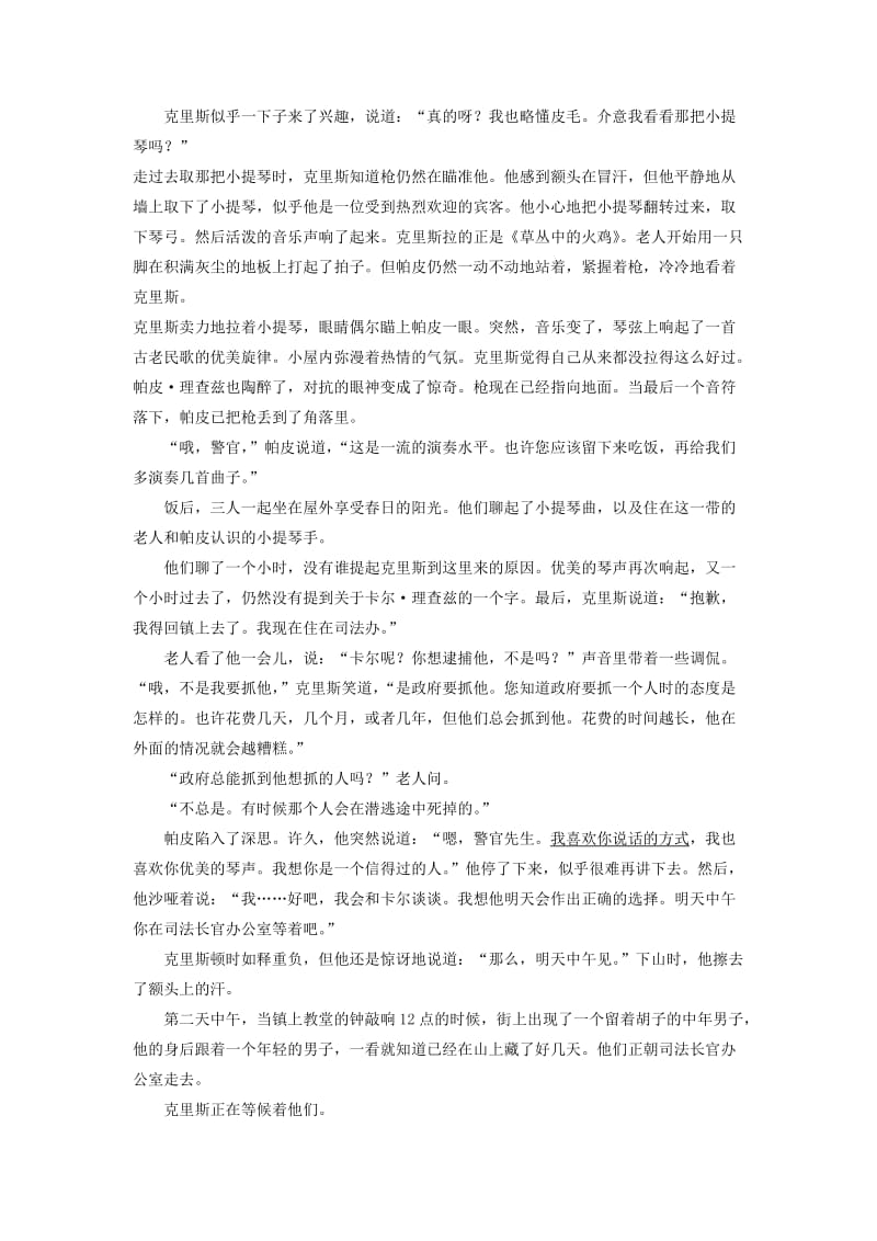 高考语文一轮复习 模块四 语基 默写 文学类文本阅读 第47练 语言基础知识+名句默写+外国小说（2）_第3页