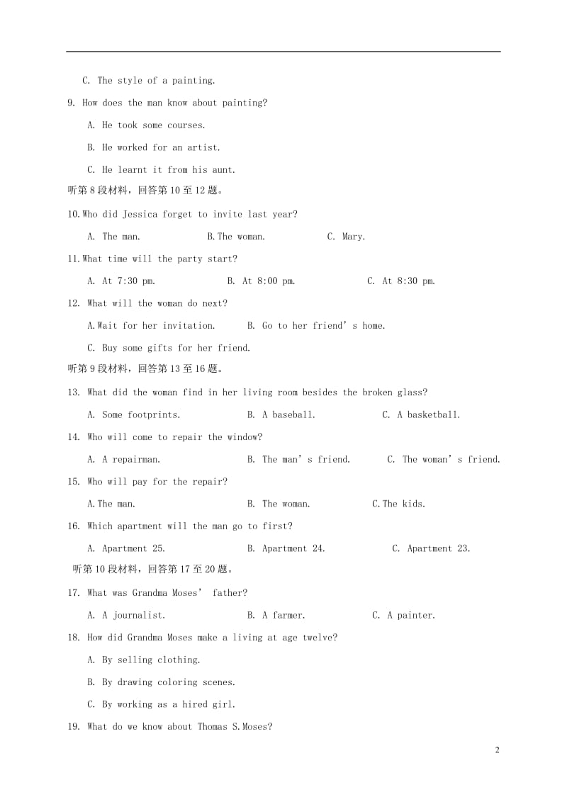 黑龙江省大庆实验中学2016-2017学年高一英语上学期期末考试试题_第2页