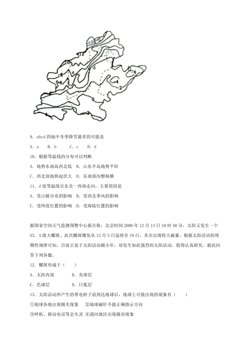 高一地理上学期第二次月考试题2_第3页