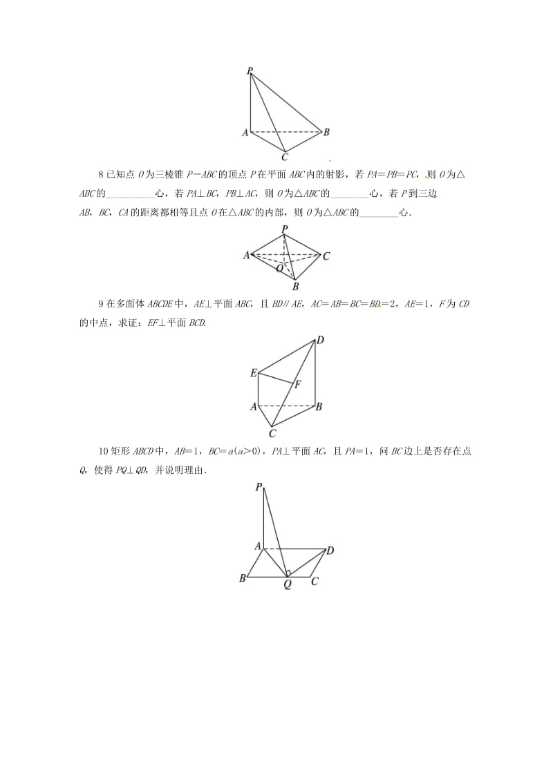 高中数学 6_2_3 垂直关系（1）同步练习 湘教版必修31_第2页