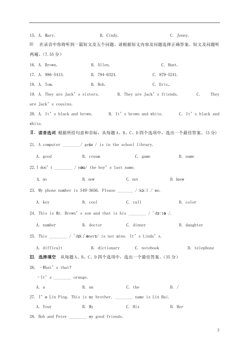 山东省济南市槐荫区2016-2017学年七年级英语上学期期中试题 人教新目标版_第2页