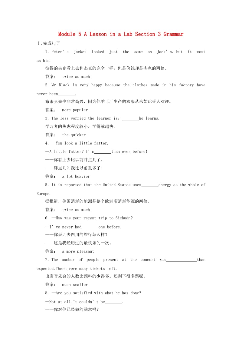 高中英语 Module 5 A Lesson in a Lab Section 3 Grammar课时作业 外研版必修1_第1页