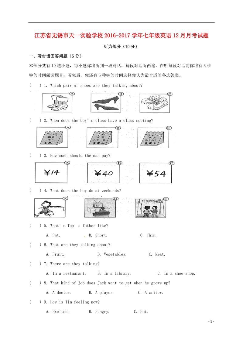 江苏省无锡市天一实验学校2016-2017学年七年级英语12月月考试题（无答案）_第1页