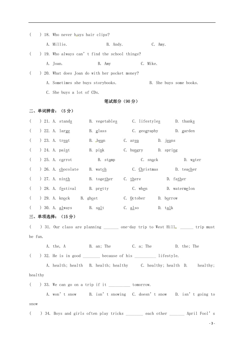 江苏省无锡市天一实验学校2016-2017学年七年级英语12月月考试题（无答案）_第3页