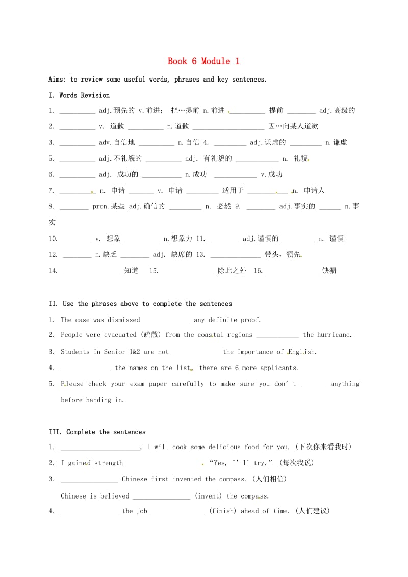 高三英语一轮复习 Book 6 Module 1导学案_第1页