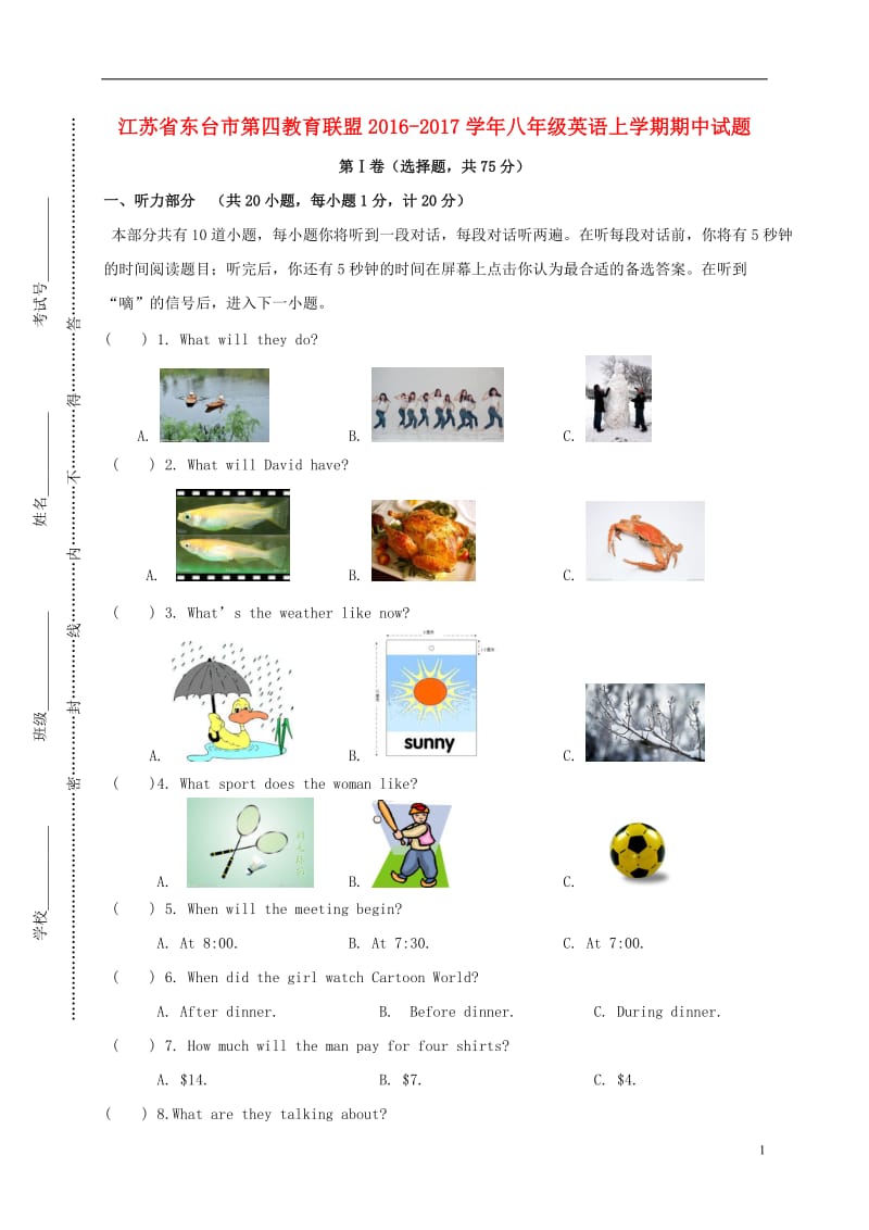 江苏省东台市第四教育联盟2016-2017学年八年级英语上学期期中试题_第1页