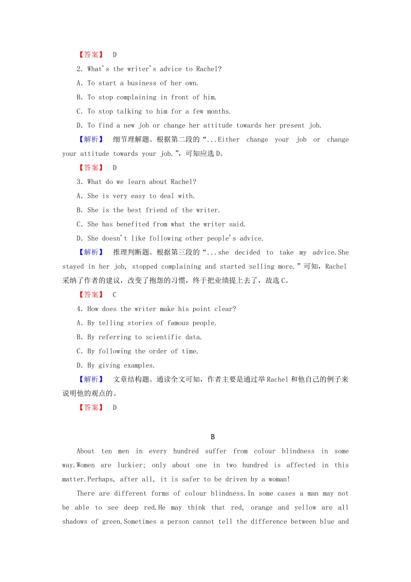 高中英语 Module 2 Developing and Developed Countries模块综合测评 外研版必修_第2页