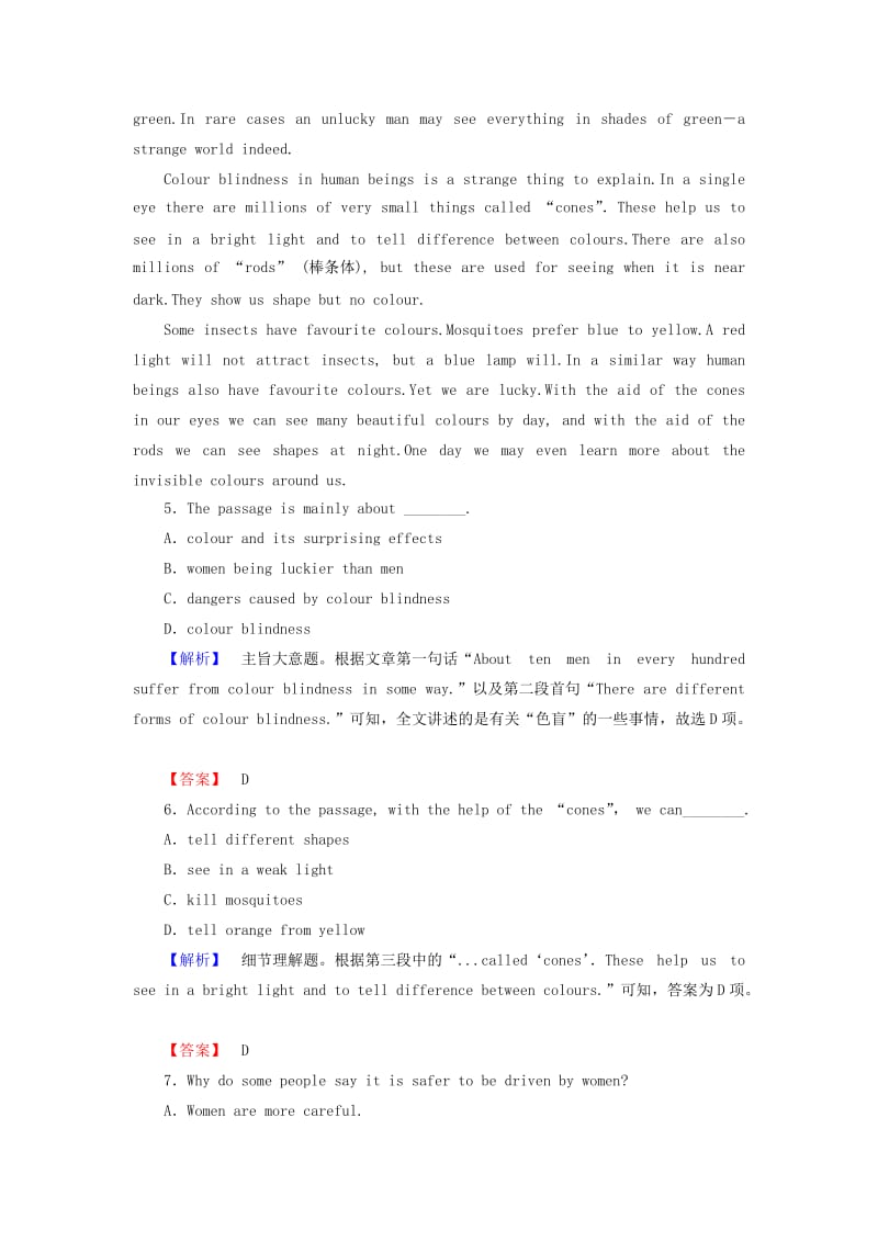 高中英语 Module 2 Developing and Developed Countries模块综合测评 外研版必修_第3页