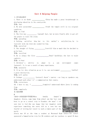 高考英語(yǔ)總復(fù)習(xí) 第1部分 基礎(chǔ)考點(diǎn)聚焦 Unit 6 Helping People知能演練輕松闖關(guān) 重慶大學(xué)版必修1