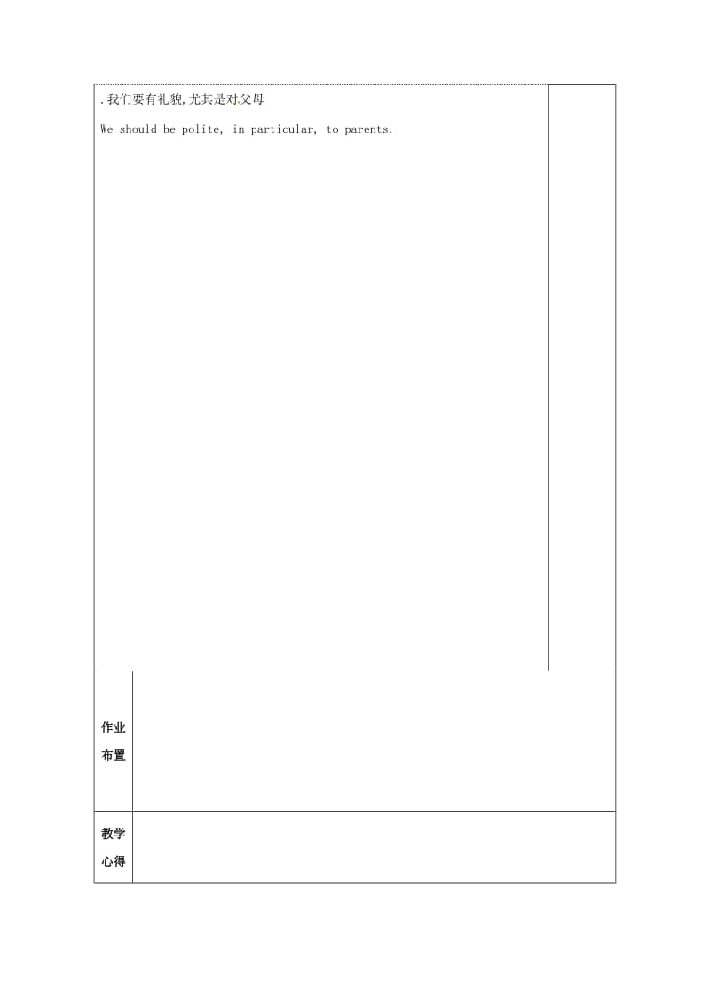 高中英语 Unit 2 Witnessing time教案8 牛津译林版选修9_第3页