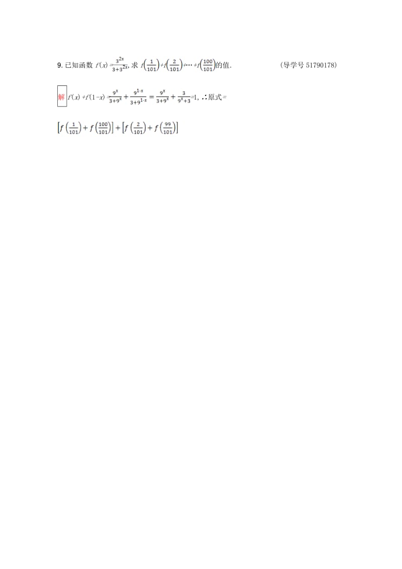 高中数学 第3章 指数函数、对数函数和幂函数 3.1.2.1 指数函数的概念、图象及性质课时训练 苏教版必修1_第3页