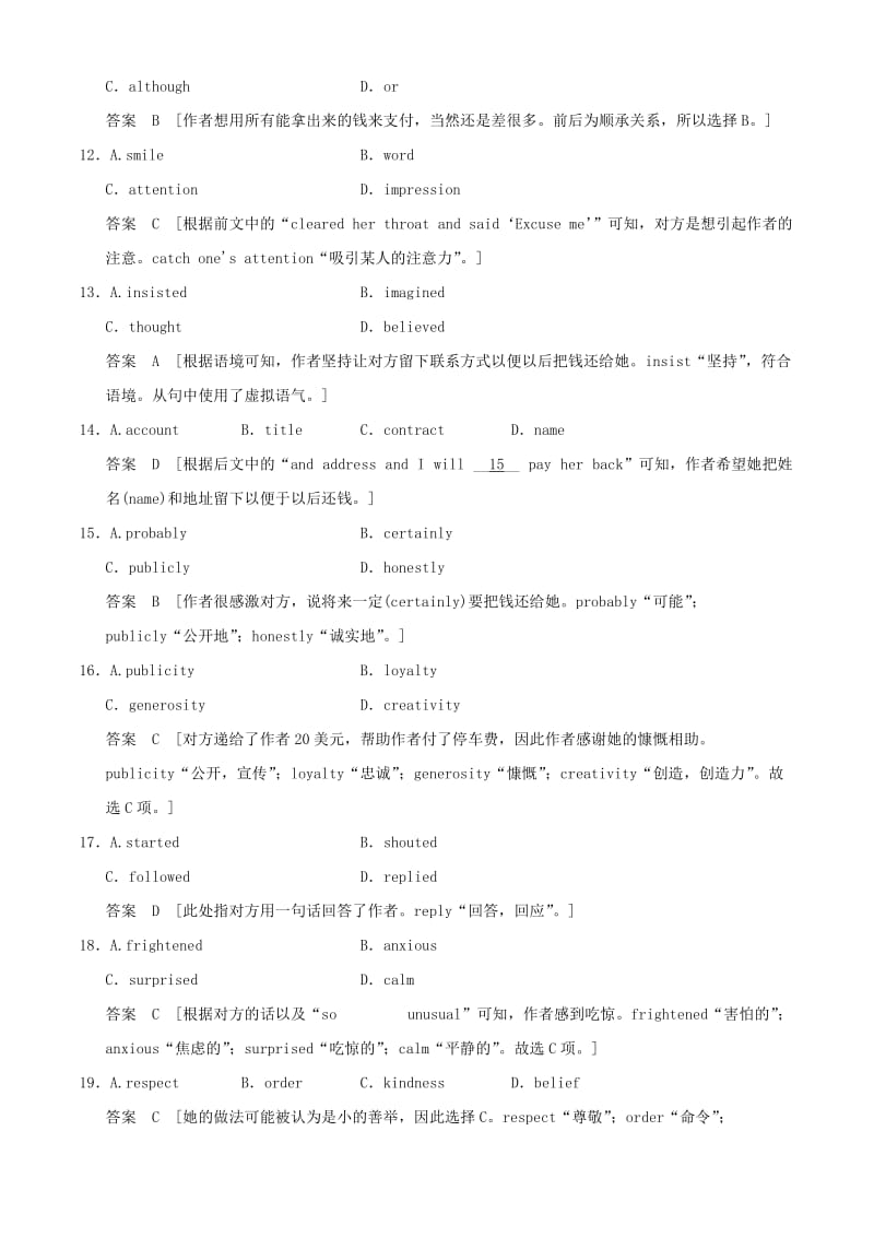 高考英语一轮复习 阅读类训练（二）11_第3页