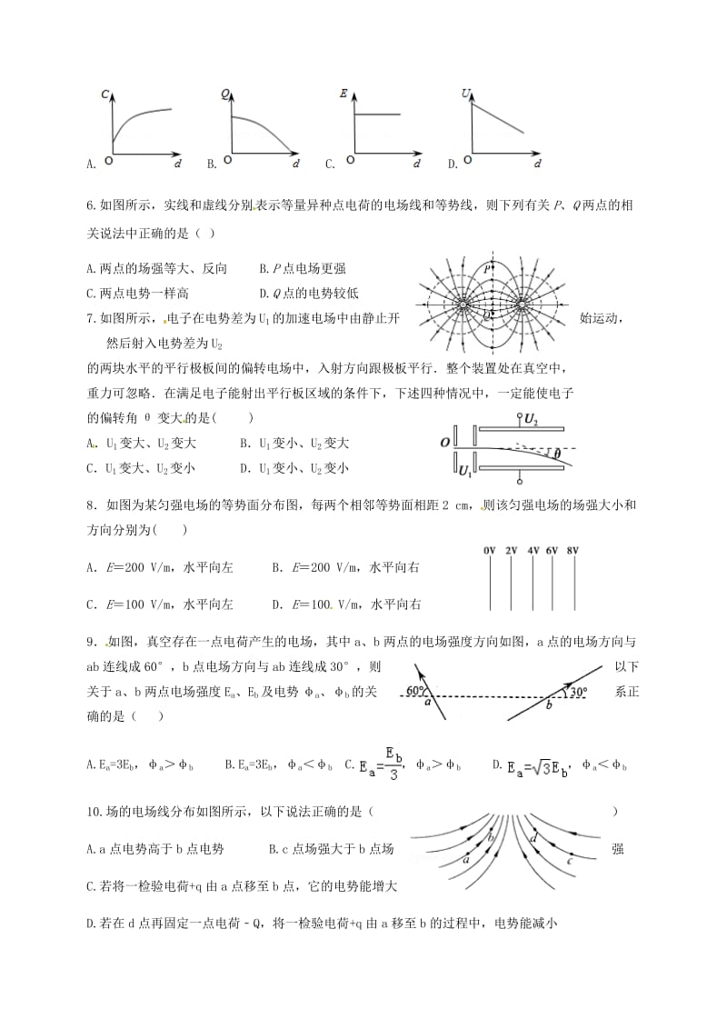 高二物理上学期第一次月考试题21_第2页