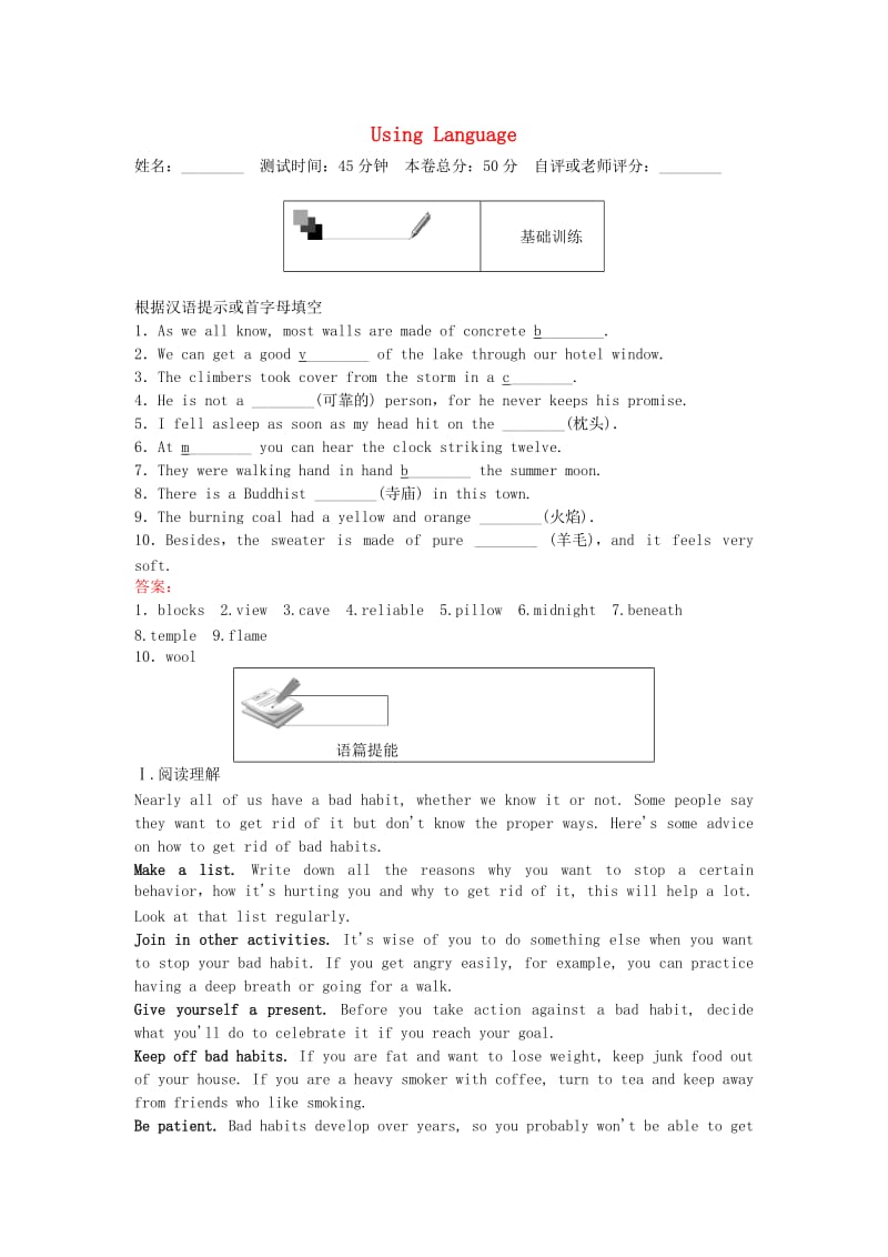 高中英语 3.4 Using Language练习 新人教版必修1_第1页