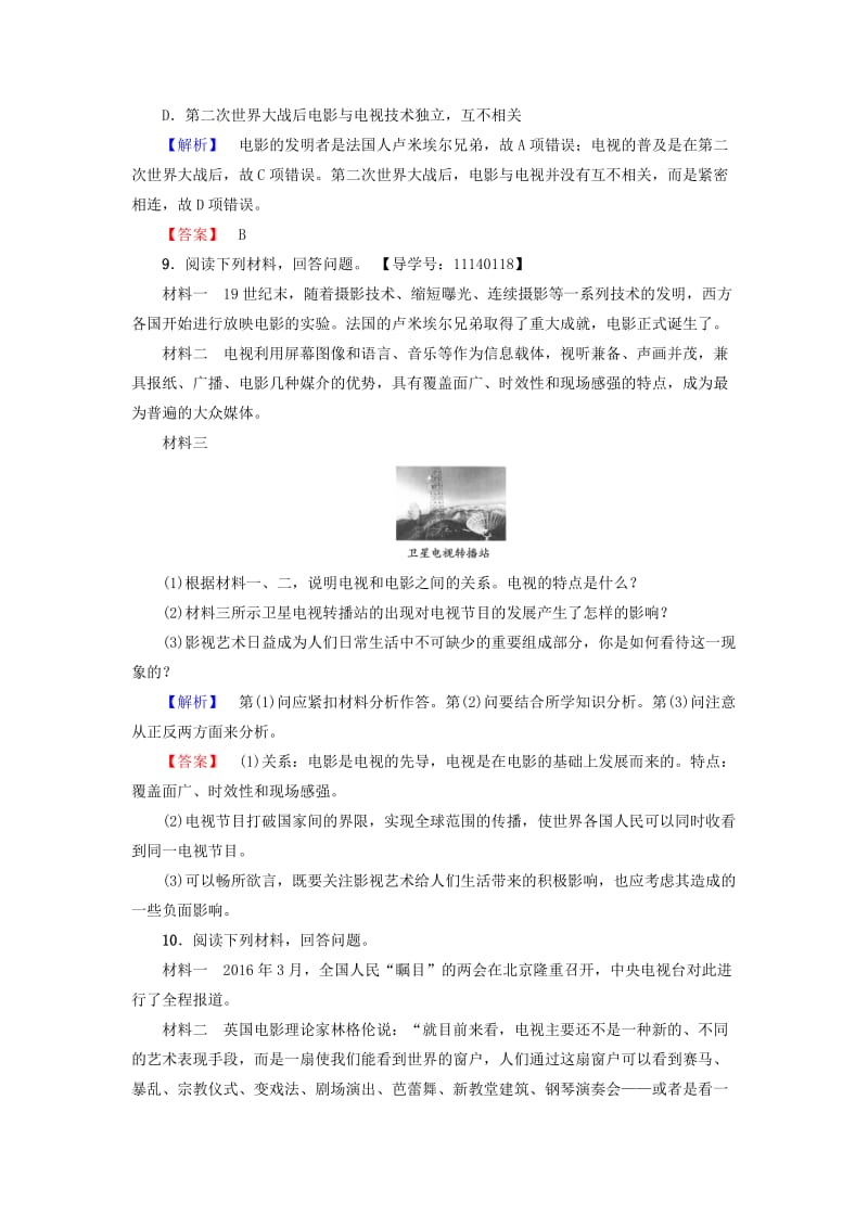 高中历史 第4单元 19世纪以来的世界文化 学业分层测评18 电影与电视 岳麓版必修1_第3页