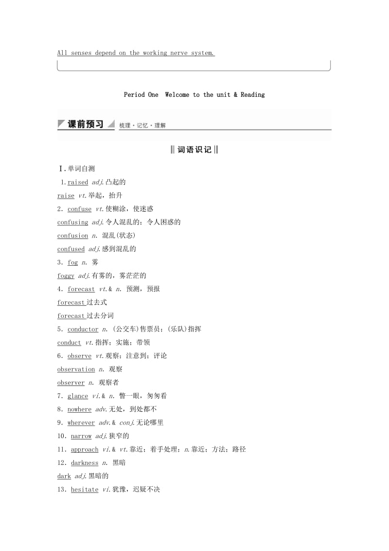 高中英语 Unit 1 The world of our senses Period One Welcome to the unit & Reading讲义 牛津译林版必修3_第2页