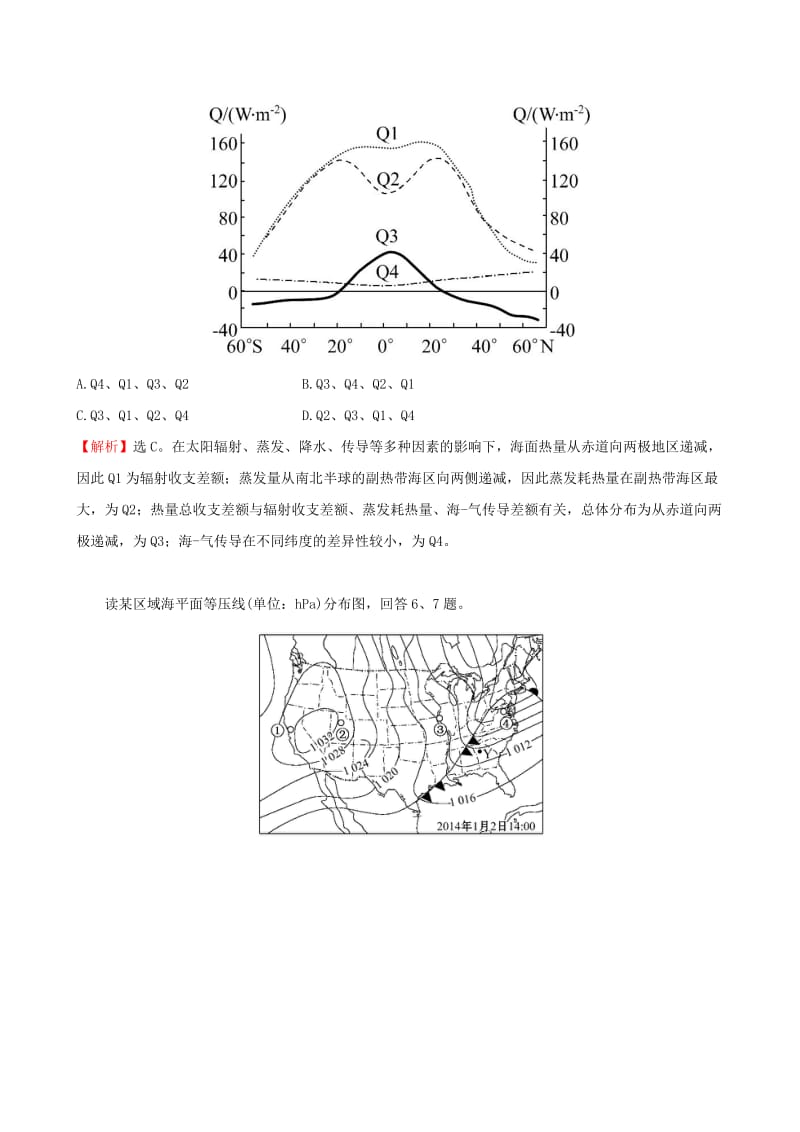 高考地理一轮 课时提升作业五 2.1 冷热不均引起大气运动_第3页