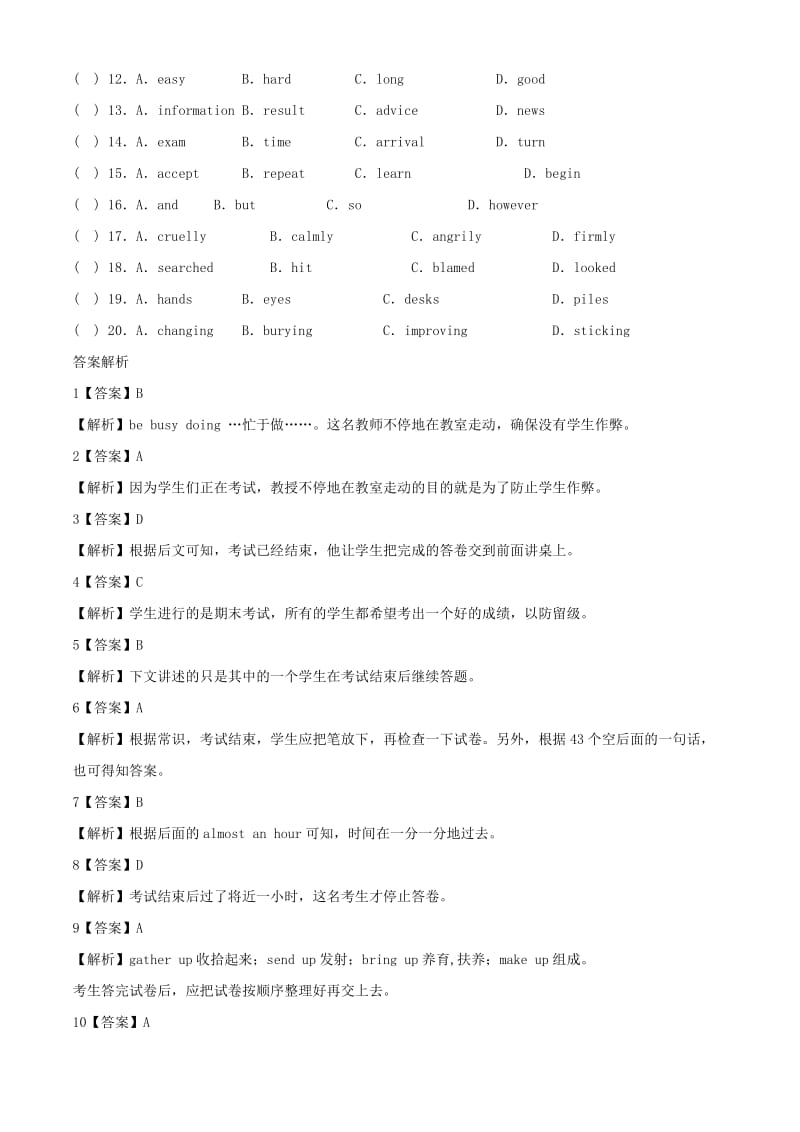 高考英语一轮复习 完形填空选编（二）41_第3页