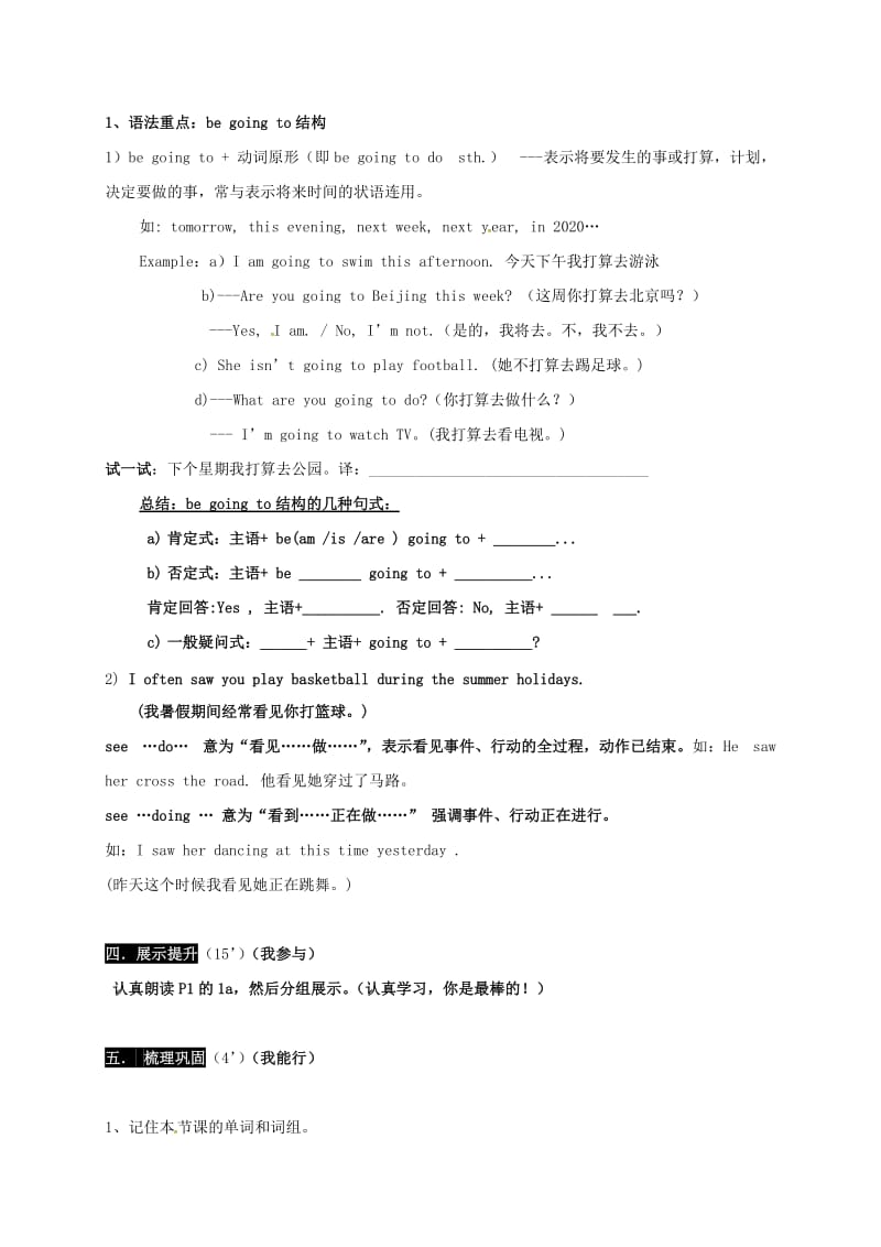 八年级英语上册 Unit 1 Playing sports Topic 1 I'm going to play basketball Section A（1a-1c）导学案（新版）仁爱版_第3页