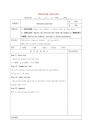 高三英語(yǔ)一輪復(fù)習(xí) 第13周 Analyzing exercises教學(xué)設(shè)計(jì)