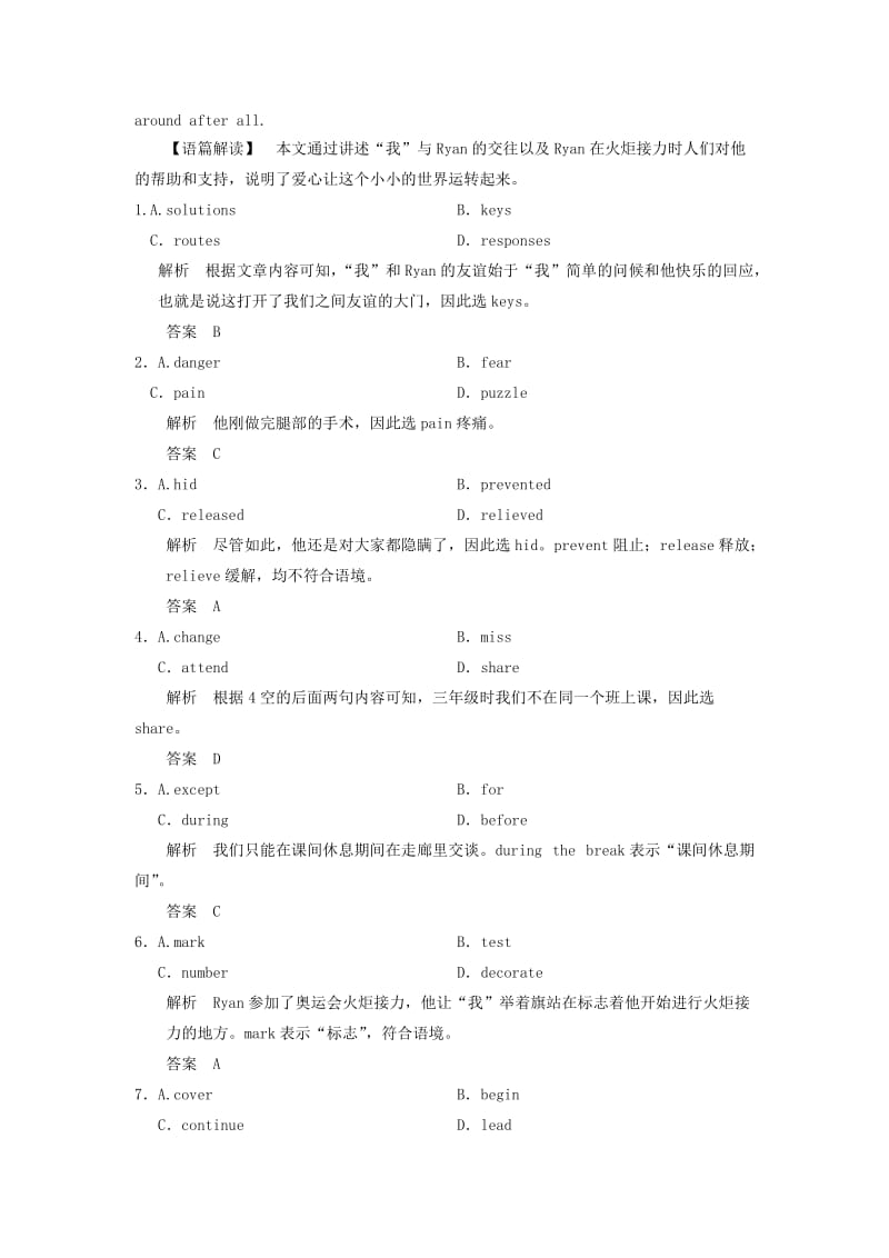 高考英语一轮复习 完形填空编选（三）1_第2页