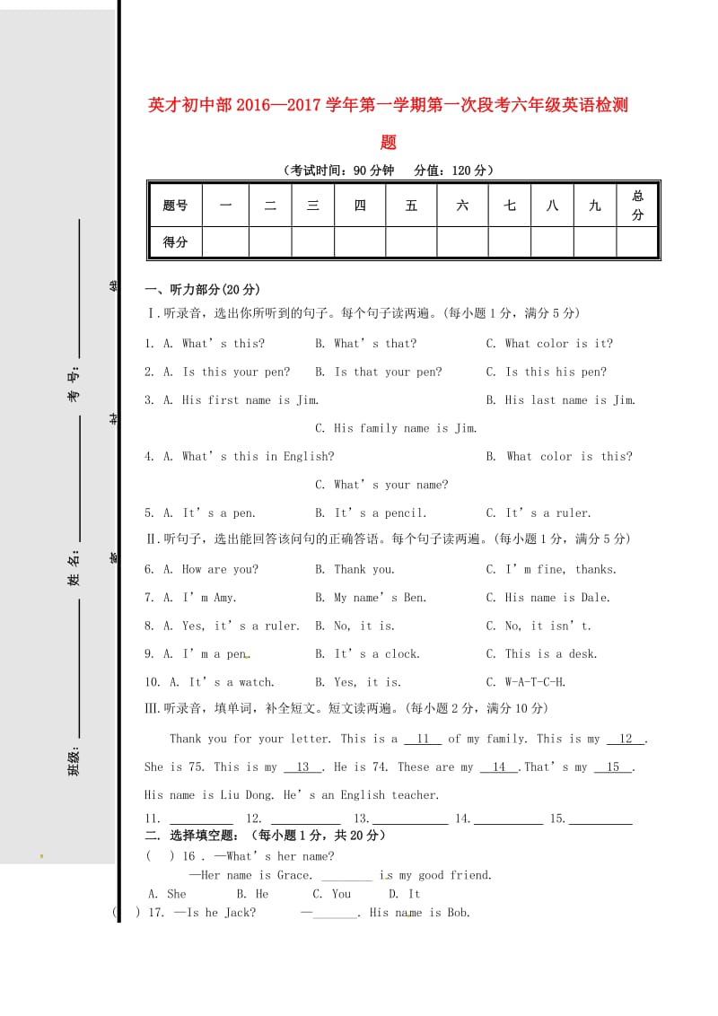 六年级英语上学期第一次月考试题人教新目标版五四制_第1页