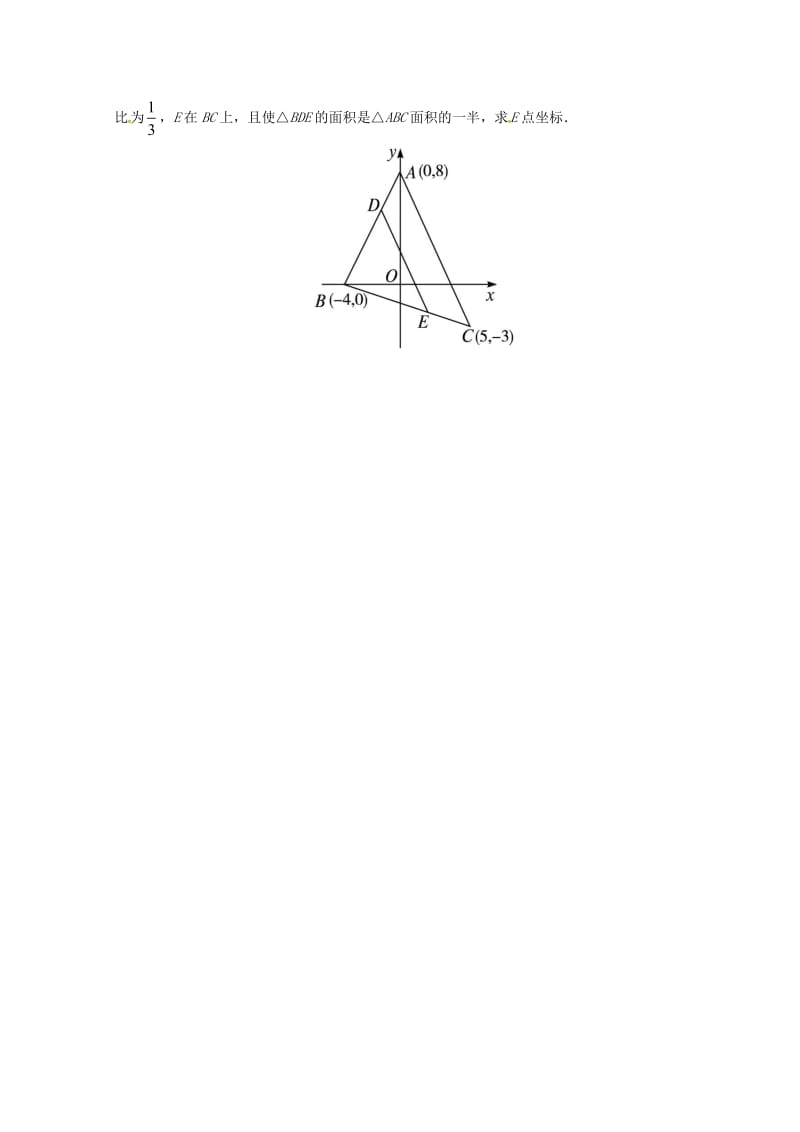 高中数学 7_1 点的坐标同步练习 湘教版必修31_第2页