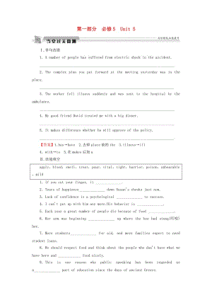 高考英語(yǔ)一輪復(fù)習(xí) 第一部分 模塊知識(shí) Unit 5 First aid微測(cè) 新人教版必修5