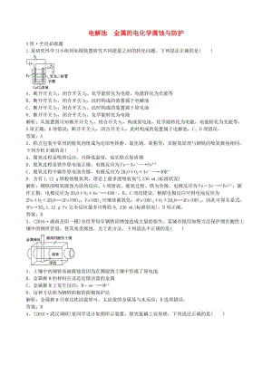 高考化學(xué)總復(fù)習(xí) 配餐作業(yè)20 電解池 金屬的電化學(xué)腐蝕與防護(hù)