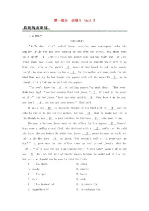 高考英語一輪復(fù)習(xí) 第一部分 模塊知識(shí) Unit 3 Life in the future限時(shí)規(guī)范訓(xùn)練 新人教版必修5