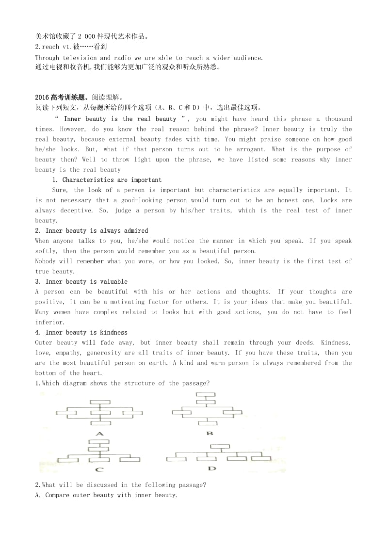 高考英语一轮阅读理解选练五2_第2页