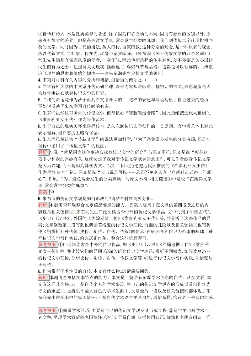 高中语文 8 幸福从细小处开始达标训练 粤教版选修《传记选读》_第3页