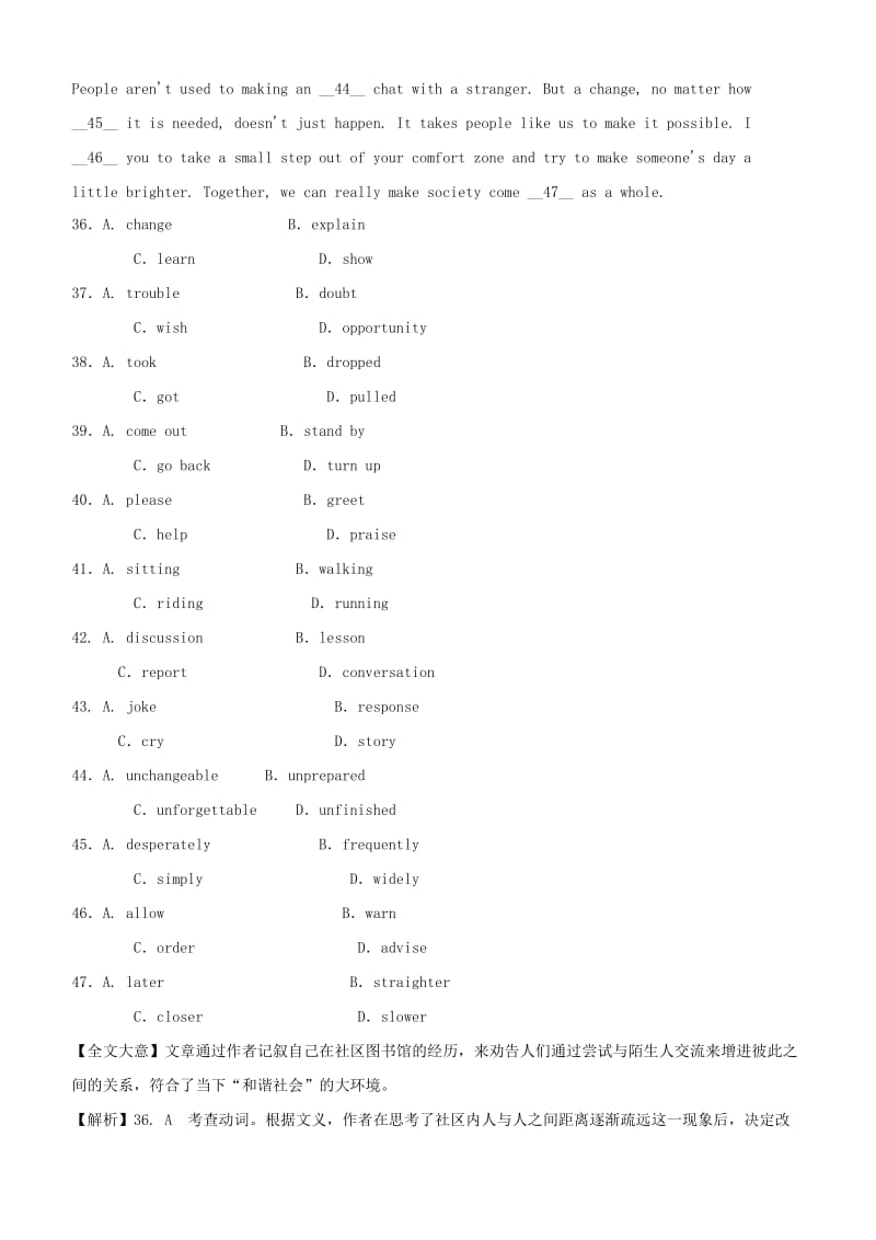 高考英语一轮复习 暑假完形填空训练（4）11_第3页