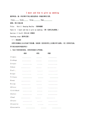 八年级英语上册 Unit 2 Keeping Healthy Topic 2 I must ask him to give up smoking Section C（1a-3）导学案（新版）仁爱版