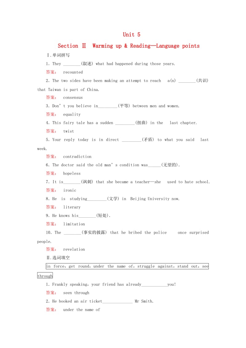 高中英语 Unit 5 Enjoying Novels Section Ⅱ Warming up and Reading-Language points课时作业 新人教版选修10_第1页