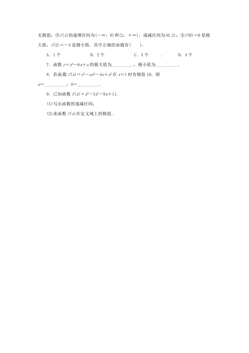 高中数学 3_1_2 函数的极值同步精练 北师大版选修2-21_第2页