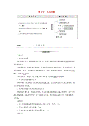 高中物理 第5章 光的干涉 衍射 偏振 第2節(jié) 光的衍射教師用書 魯科版選修3-4