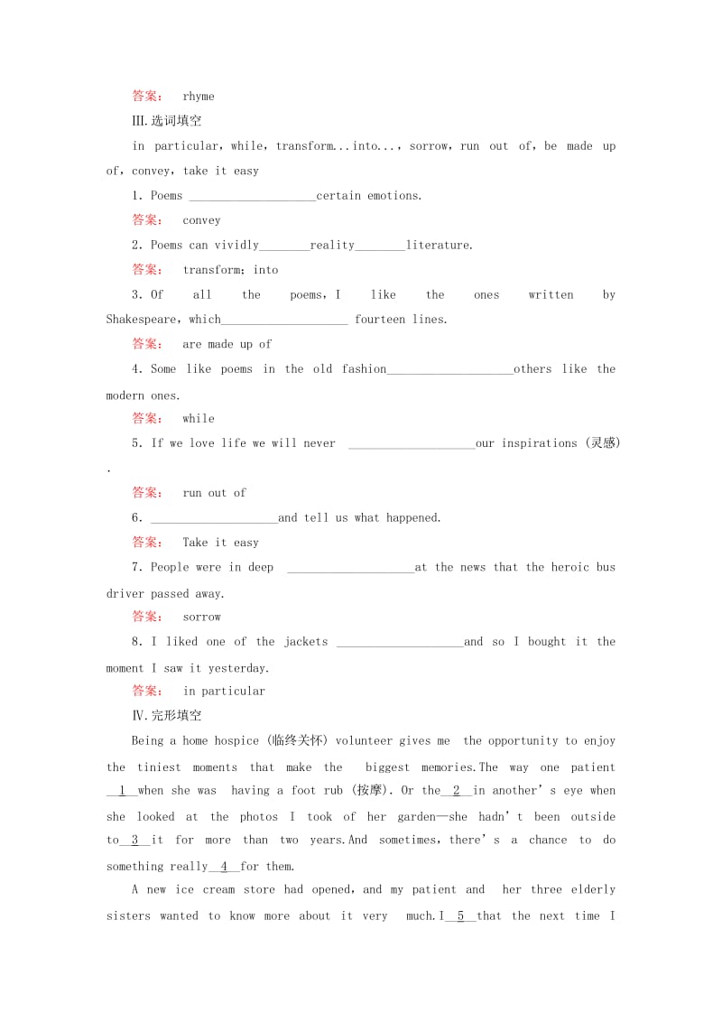 高中英语 Unit 2 Poems Section Ⅱ Warming up & Reading-Language points课时作业 新人教版选修6_第2页