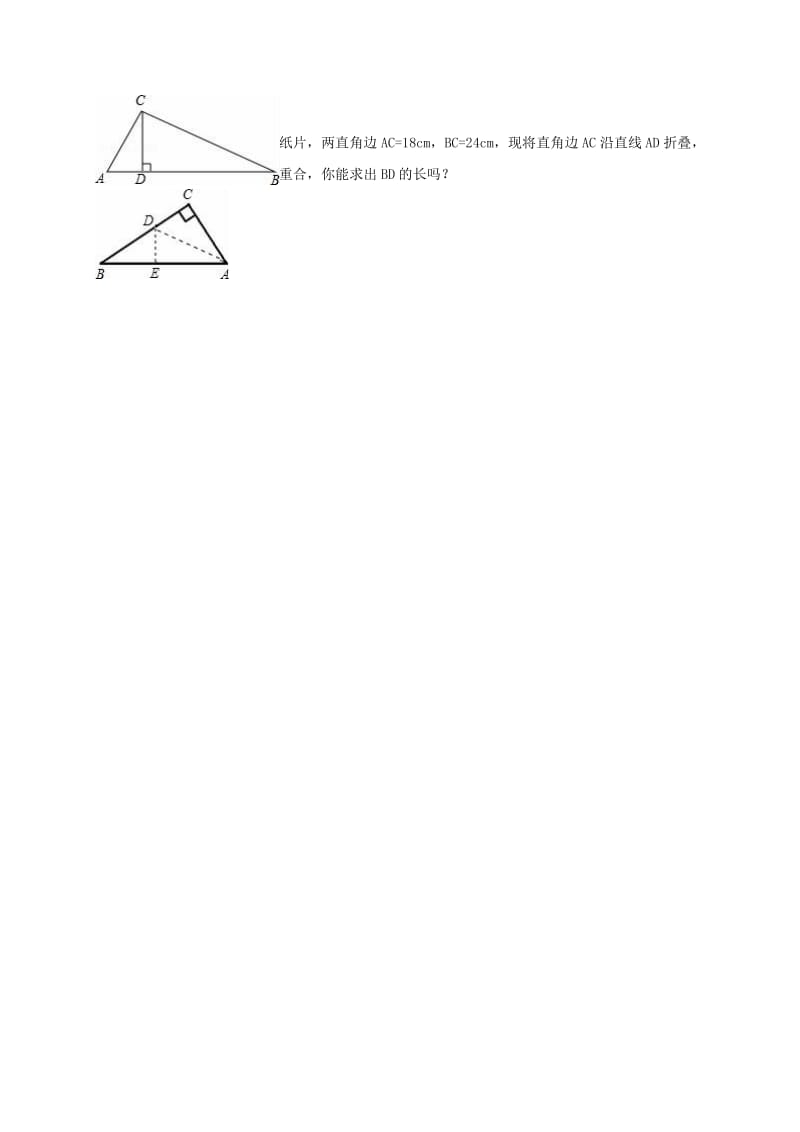 八年级数学上册《11_ 探索勾股定理》同步测试 （新版）北师大版_第3页