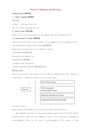 高中英語 Unit 3 Life in the future Period 6 Reading and writing教學設(shè)計 新人教版必修5