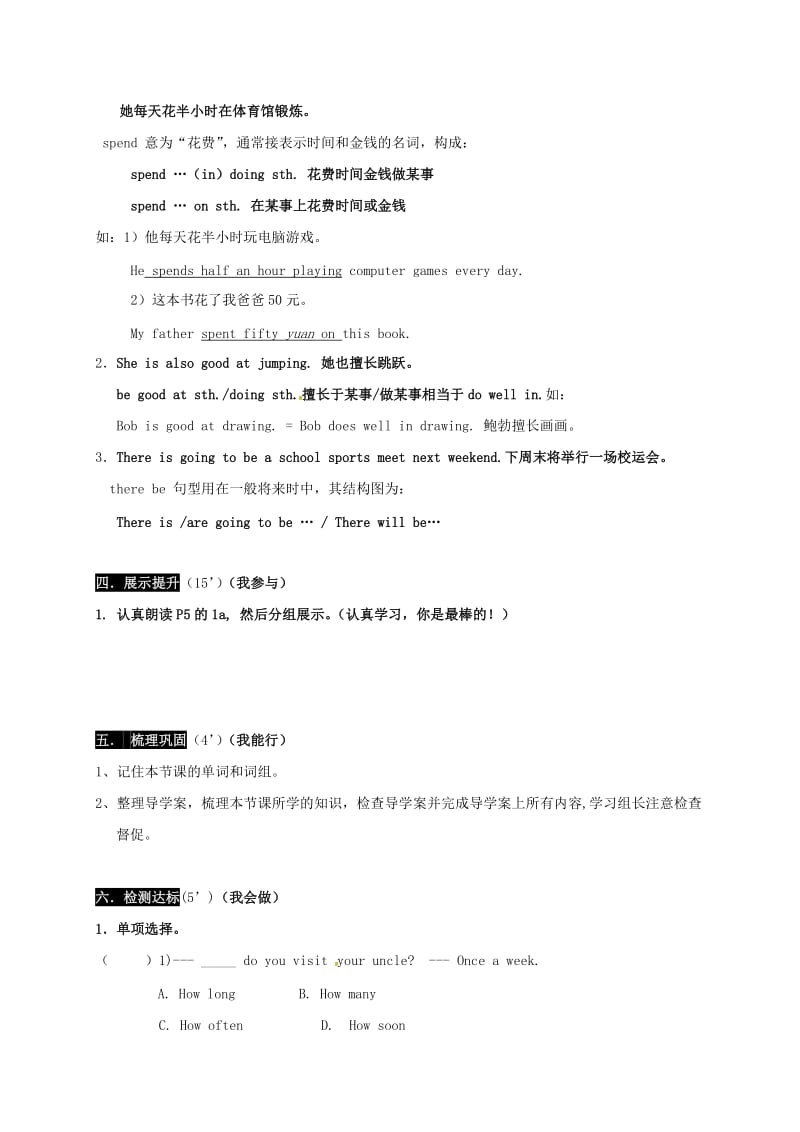 八年级英语上册 Unit 1 Playing sports Topic 1 I'm going to play basketball Section C（1a-1c）导学案（新版）仁爱版_第3页