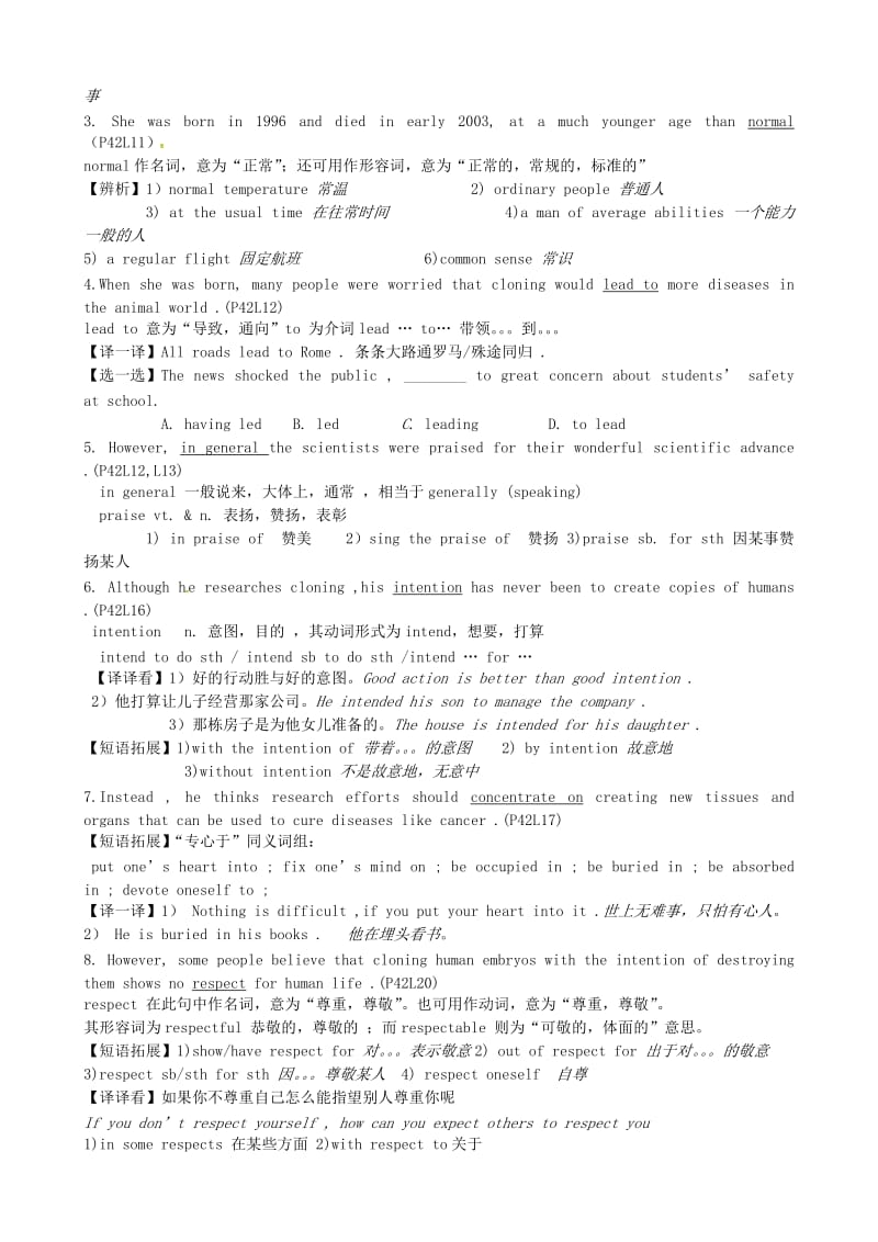 高中英语 Unit3 Science and nature reading导学案牛津译林版必修5_第3页