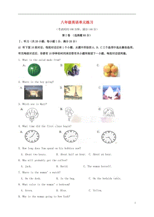 江蘇省南京師范大學(xué)第二附屬初級中學(xué)2016-2017學(xué)年八年級英語12月單元練習(xí)試題