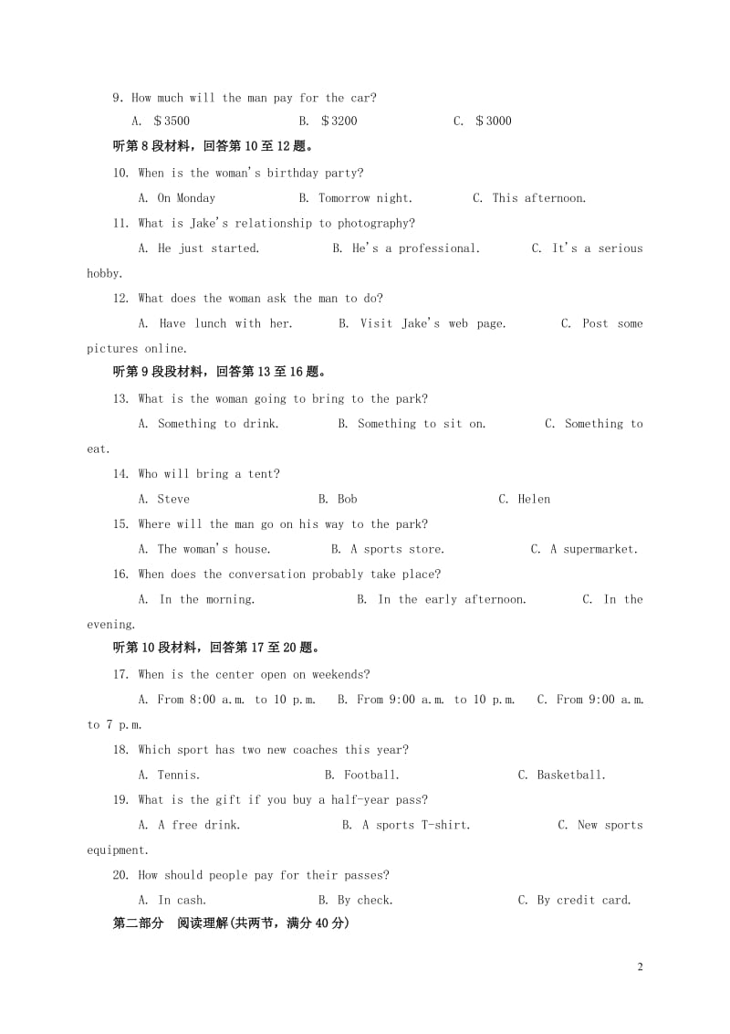 陕西省南郑中学2016-2017学年高二英语上学期期末考试试题无答案_第2页