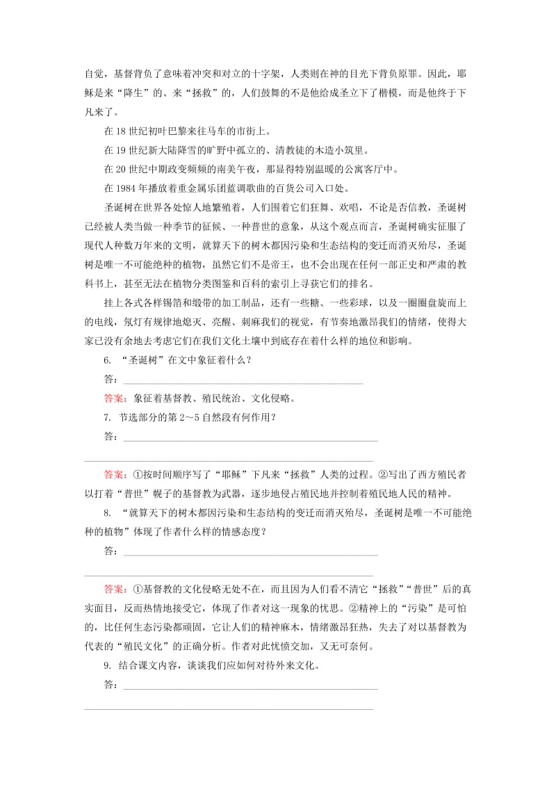 高中语文 2_5_3 树课后精练（含解析）新人教版选修《中国现代诗歌散文欣赏》1_第3页