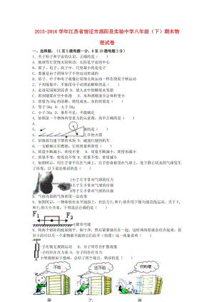 八年級物理下學(xué)期期末試卷（含解析） 新人教版33