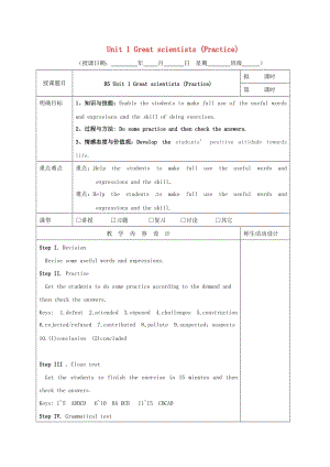 高三英語一輪復(fù)習(xí) 第14周 Unit 1 Great scientists （Practice）教學(xué)設(shè)計(jì)