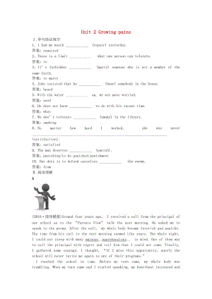 高考英語(yǔ)總復(fù)習(xí) 第一部分 模塊1 Unit2 Growing pains知能演練輕松闖關(guān) 牛津譯林版