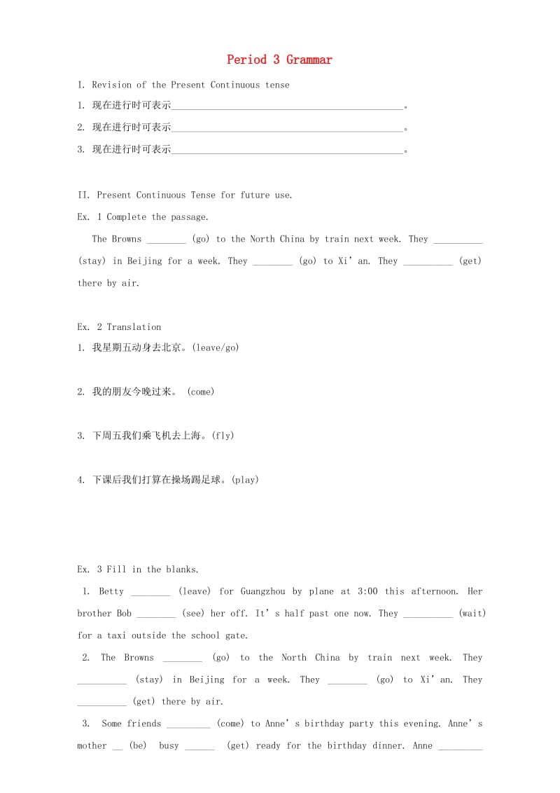 高中英语 Unit 3 Travel journal Period 3 Grammar练习新人教版必修1_第1页